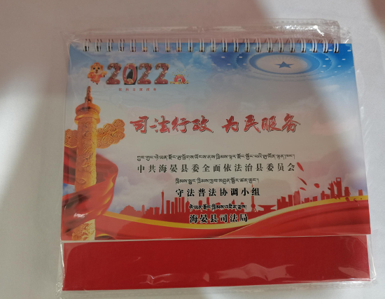 民乐台历印刷