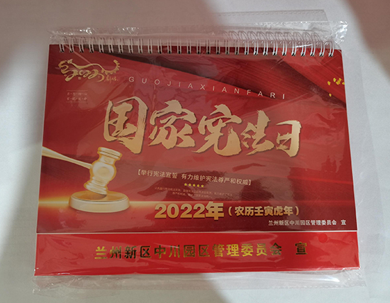 民乐台历印刷厂